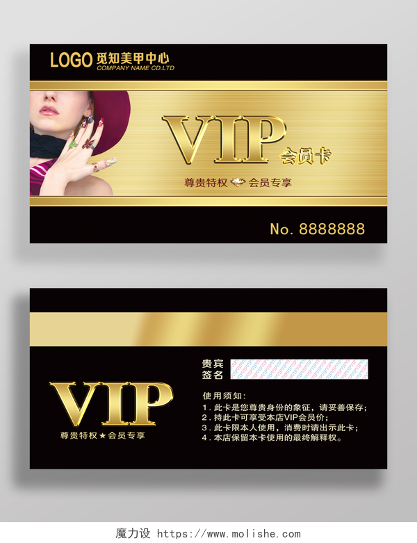美甲店会员卡美容美发养生贵宾卡金色黑色VIP卡片设计
